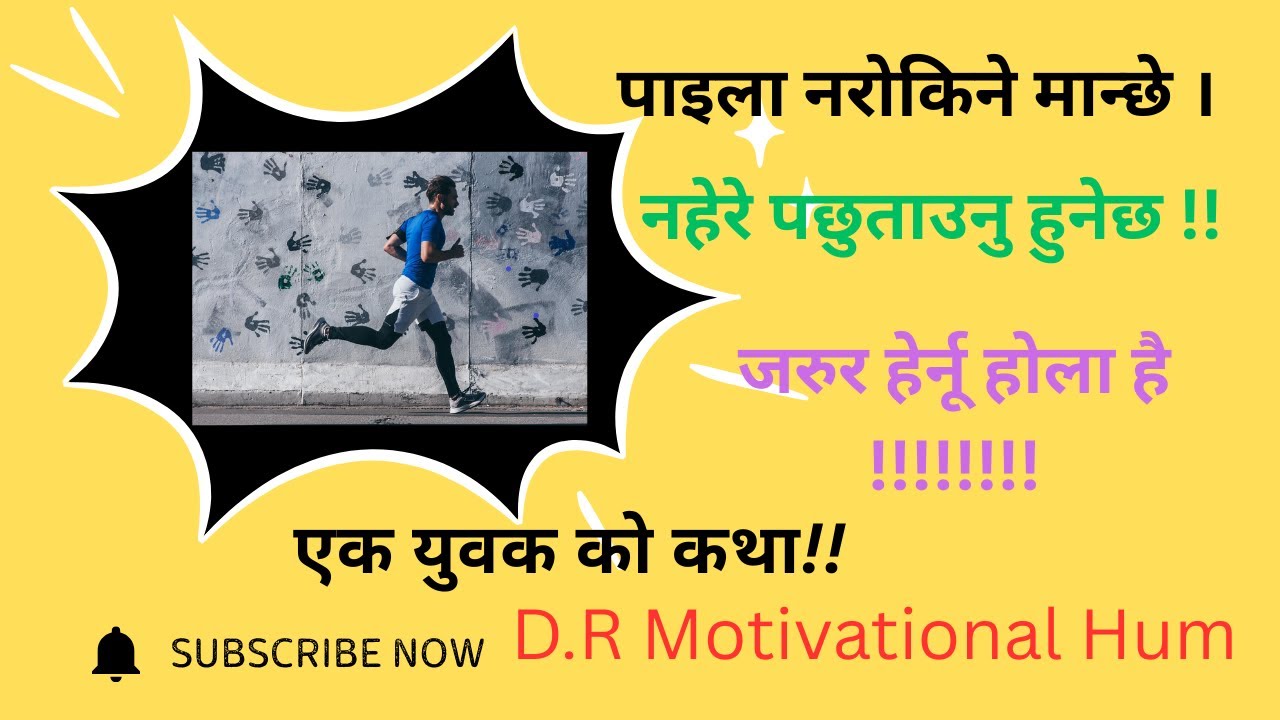 success motivational story/ how to be success in life /motive story/D.R Motivational Hub
