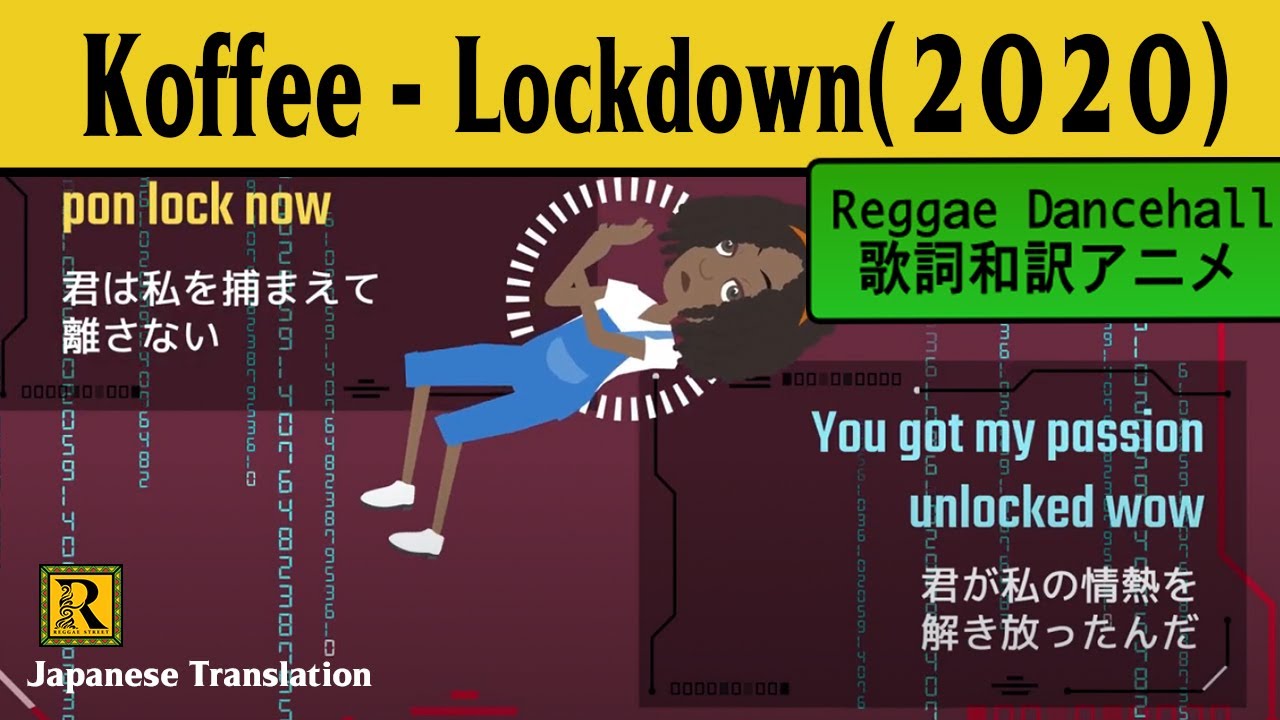 レゲエ 和訳】Koffee - Raggamuffin【Japanese translation】 - YouTube