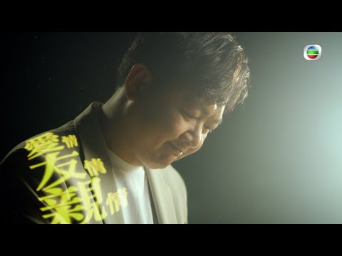 回歸光影頌｜劇集監製陳耀全如何用故事觸動人心｜陳展鵬｜陳自瑤｜陳耀全