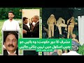 General Musharraf’s Era Power, Progress & Problem