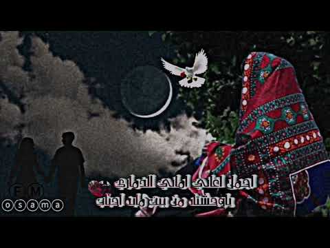 ياوحشتاه من بيت مابه أحباب اجمل اغاني أماني الذماري بطيئ مميز