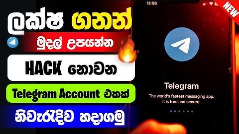 How to Create Telegram Account Sinhala 2025 | How to Enable two step Verification on Telegram