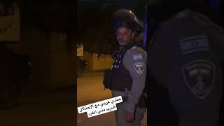 جندي عربي مع الاحتلال ضرب منى الكرد بحي الشيخ جراح