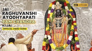 Jai Raghuvanshi Ayodhyapati Ram Chandra Ki Jai - Official Video Song - Ayodhya Ram Mandir - HD screenshot 4