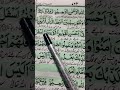 #SURAH AT TIN 🤲🤲 RINA MALLICK 786