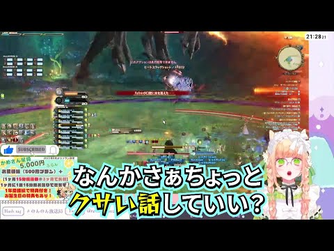 廿楽れのんのクサい話#vtuber #切り抜き #ff14