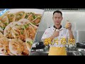 厨师长教你：“藕片蒸肉”“蒸藕夹”的家常做法，口味清淡不辣，秋季良菜(请打开cc字幕看字幕)