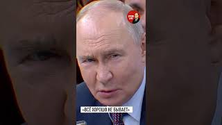 Путин подколол представителя Камчатского края #путин #камчатка #подкол #shorts