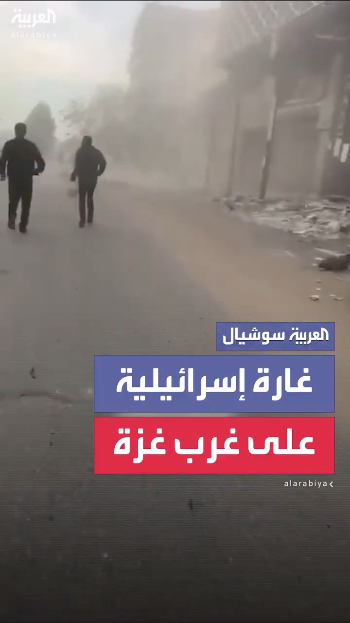 غارة إسرائيلية تستهدف مجموعة من الفلسطينيين في حي الرمال غرب غزة