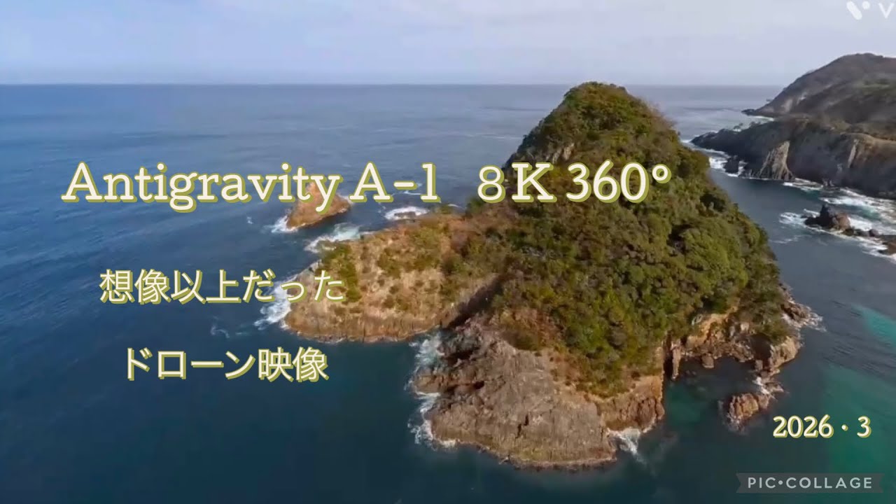Antigravity A-1 8k 360° 最新ドローン