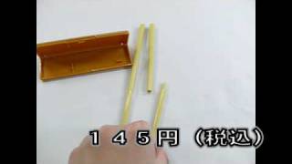 ＥＫＯケータイ箸