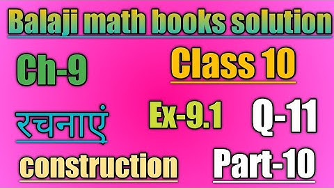 Balaji maths book solution class 10 chapter 9 exercise 9.1 question 11 part 10