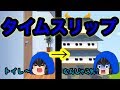 【ゆっくり茶番】トイレに行ったら戦国時代にタイムスリップした件