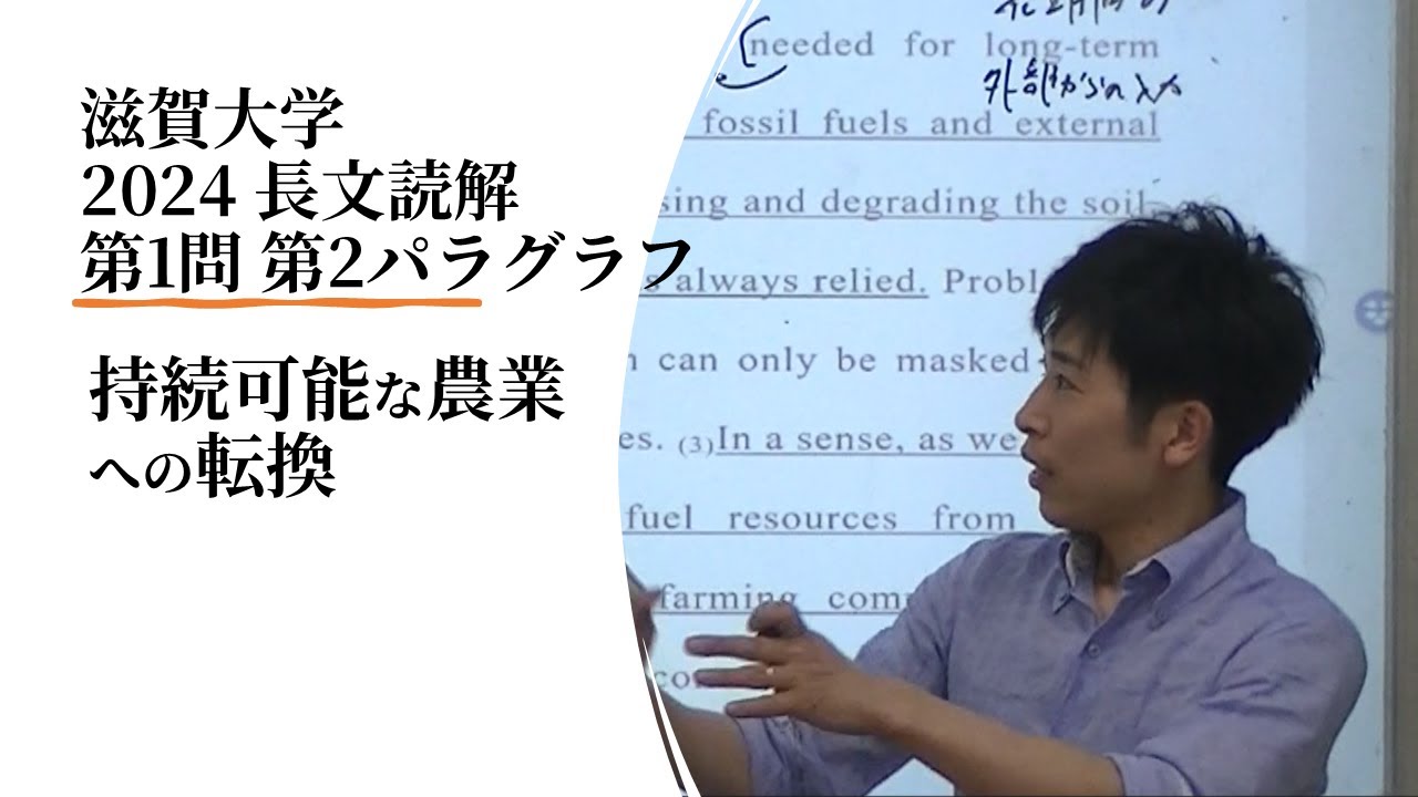 滋賀医科大学 英語令和3,4,5年度、二次(小論文Ⅰ,Ⅱ)令和3,4年度 IMG_0550-scaled.jpeg