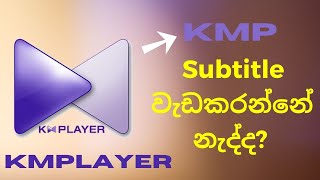 How to fix subtitle problem on KM Player screenshot 4