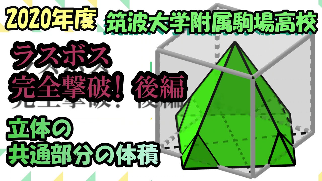 空間幾何の解法研究 大学入試 空間幾何の解法研究: 過去50年間の重要550題収録 | 河田 直樹, 河田