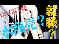 GACKTの勝ち方 特装版 朗読CD 試聴動画 vol. 014「ＧＡＣＫＴが水商売？就職？」