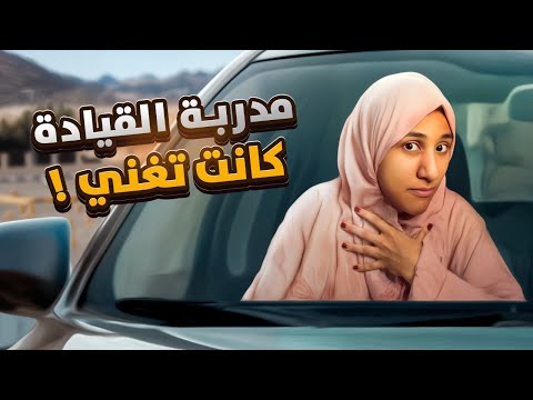 عن الرخصة اتحدث 