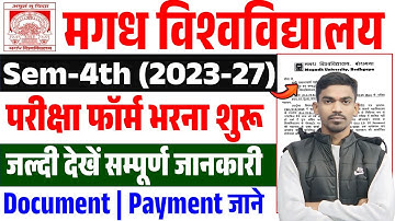 Magadh University 4th Semester Form 2023-27 |Magadh University 4th Semester Form 2023-27 Kaise Bhare