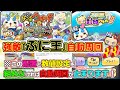 【ぷにぷに自動周回】強敵『ぷに王』自動周回！ポジションスキップとドロップ対策数値設定を解説！
