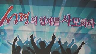 2부[변요한목사]211017 ( 4강) 하나님의 인격의 만남과  일곱가지의 실체 원리를 알라.