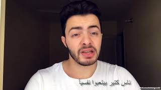 اكبر غلطة ممكن ترتكبها في حق نفسك - محمد عبدالجواد