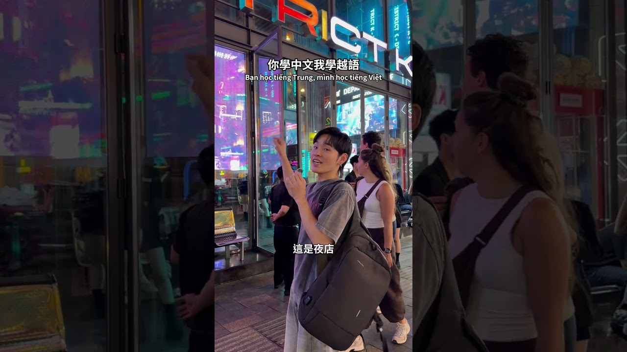 展瑞的越南語學習日誌💕 縮圖