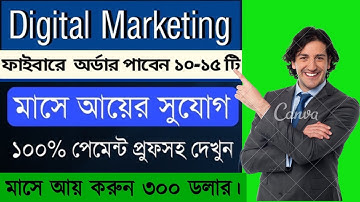 How to create fiverr account - Digital Marketing and fiverr bangla tutorial 2022