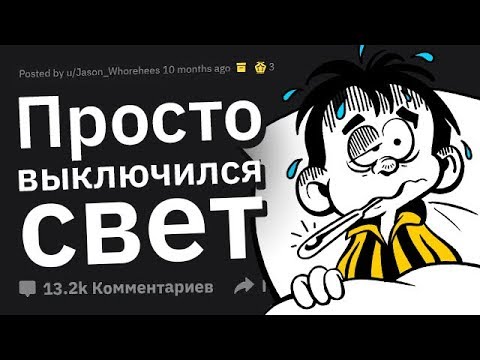 Испытавшие КЛИНИЧЕСКУЮ Смерть Делятся Пережитым Опытом