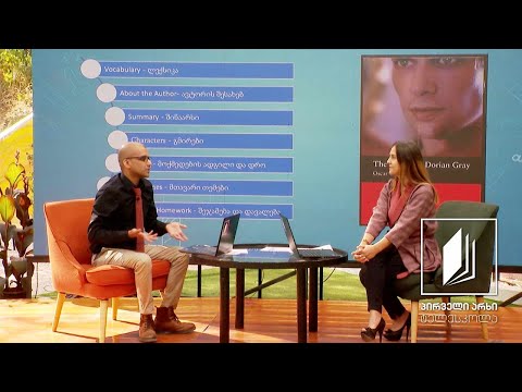 წიგნის კლუბი / Book Club - \"The Picture of Dorian Gray\" by Oscar Wilde #ტელესკოლა