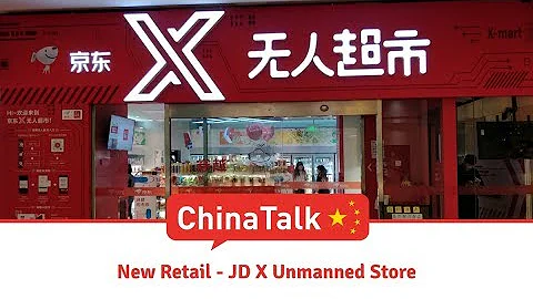 New Retail - JD X Unmanned Store - DayDayNews