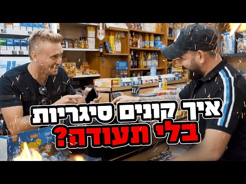 וִידֵאוֹ: איך משיגים תעודה בגינה