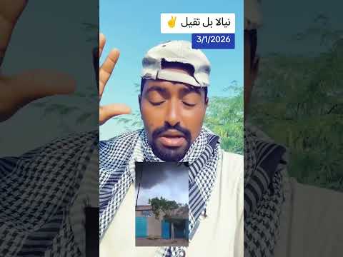 مدينه نيالا فجخ شين اشترك كلجديد اكسبلور بل بس    دويتو لايك متابعه