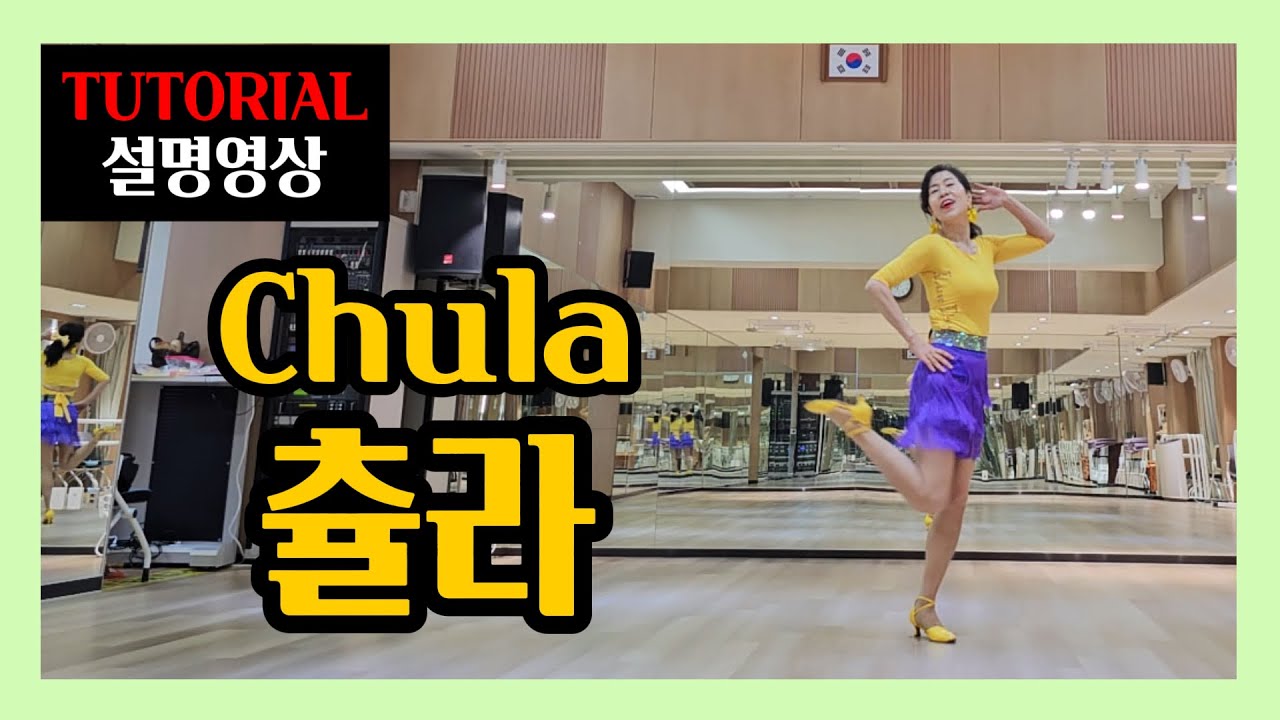 츌라 (Chula) | High Improver | 차근차근 함께하는 쉽게 이해되는 설명~스타일링까지 멋지게