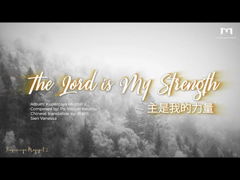 GMS Worship - The Lord Is My Strength (Official Lyric Video)