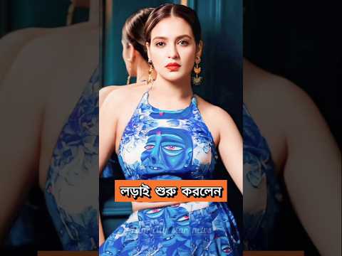 আবার শুটিং ফ্লোরে ফিরলেন প্রিয়াঙ্কা সরকার! #TollywoodUpdate #ViralNews  #facts #shortsvideo