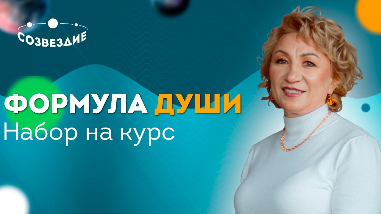 Астролог Елена Ушкова