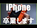 iPhoneを卒業しても良い新しいAIガジェット「rabbit R1」を紹介します。