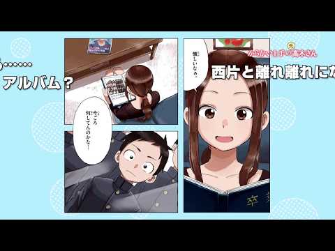 からかい上手の 元 高木さん スペシャルpv Cv 高橋李依 Youtube