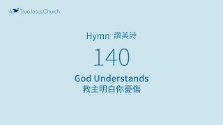 140 - God Understands