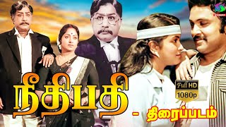 Download Lagu Neethipathi Full Movie HD | நீதிபதி திரைப்படம் | Sivaji Ganesan, Raadhika, Prabhu, Silk Smitha MP3
