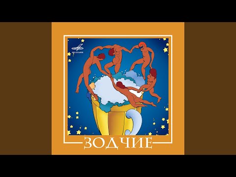 Зодчие - Посвящение лётчику Русту