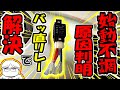 バッ直リレーが効果絶大❗バイク始動不調は点火系配線の経年劣化？その点検方法。【GSX400S 刀】１９話・三歩進んで二歩下がる