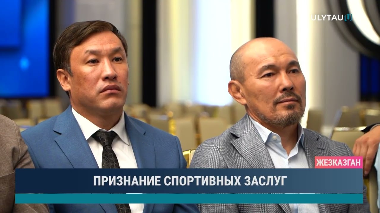 ПРИЗНАНИЕ СПОРТИВНЫХ ЗАСЛУГ