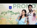 Kaadhal On Wheels Promo - 1 | Ft.Eniyan, Sushmitha | Tamil Web Series | Saregama Dice TV Shows Tamil
