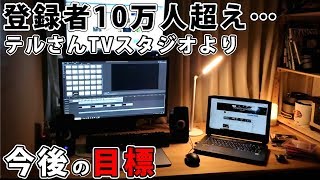 【12万人】祝10万人超え。今後の目標【旅や車中泊などの】