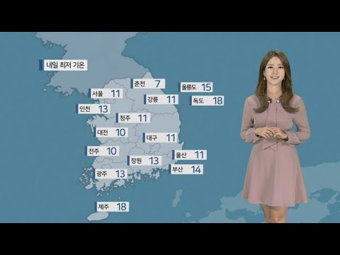 [날씨] 내일 맑지만 더 쌀쌀…찬바람에 체감온도 낮아 / 연합뉴스TV (YonhapnewsTV)