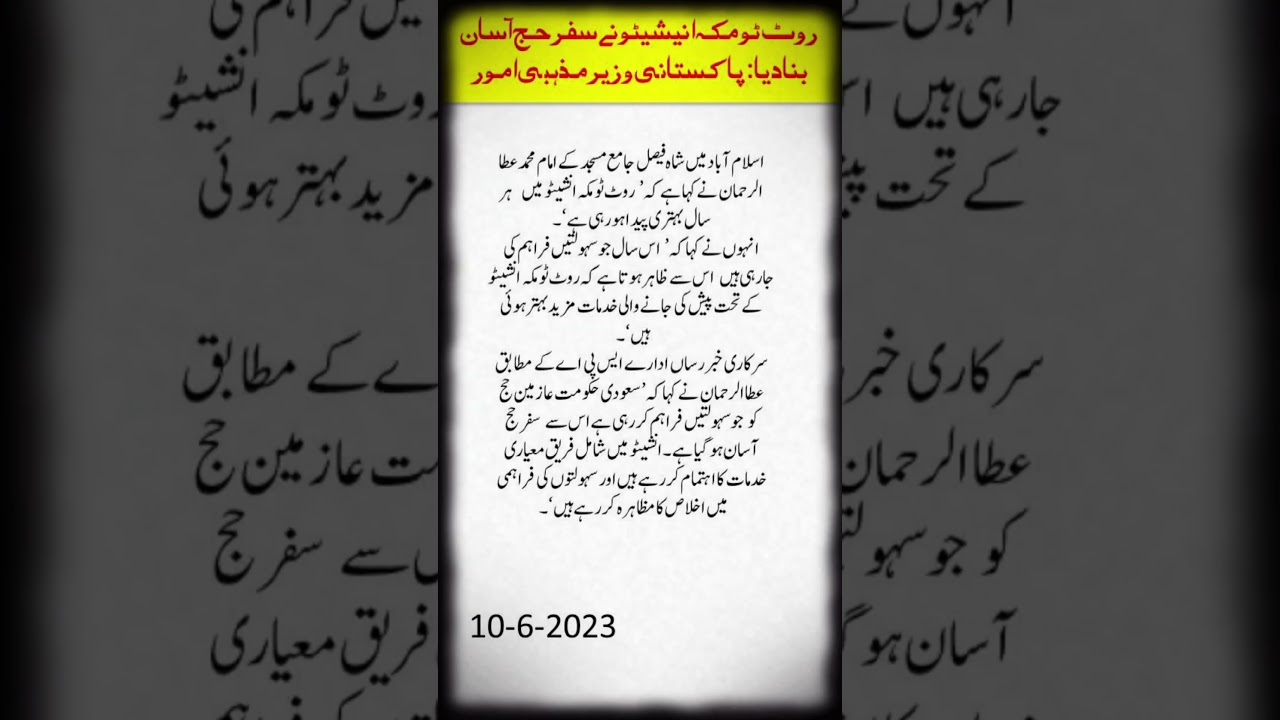 Arab urdu news | today Saudi news