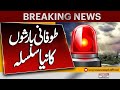 Heavy Rain | Latest Weather Update Today | Rain In Pakistan Updates | Rains Wreaked Havoc
