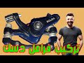 تصليح دراجات هوائية تركيب فرامل دسك السيكل مع ملاحظات مهمة عند الضبط